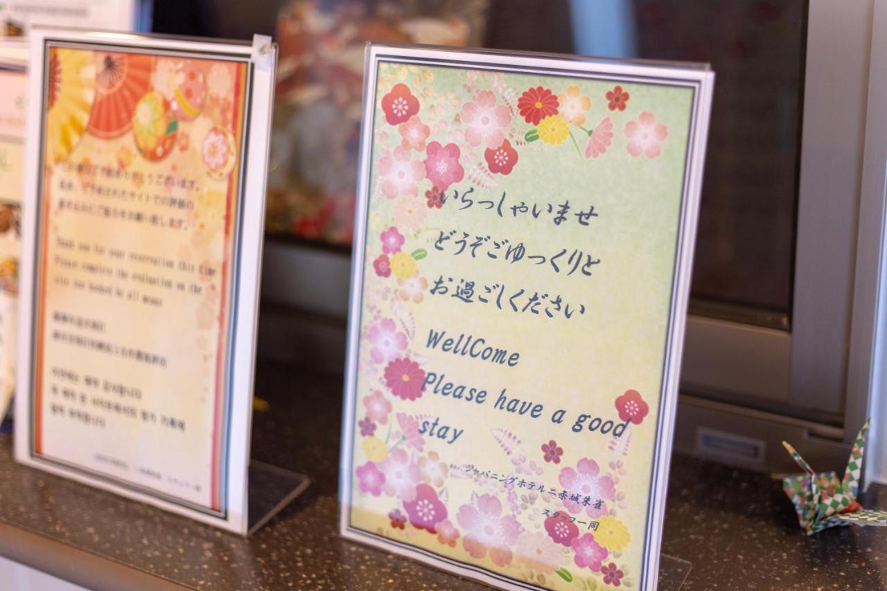 Japaning Hotel Nijojo Suzaku Kyoto Luaran gambar